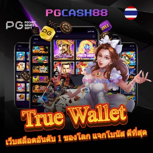 ผผผผลบอลสด